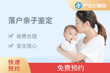 三联体入户亲子鉴定